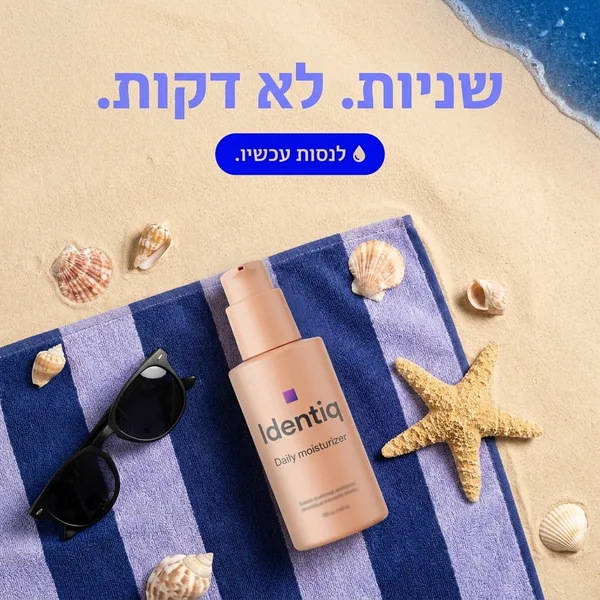 מודעה שנוצרה ב-Identiq