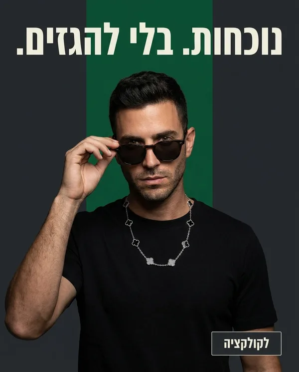 מודעה שנוצרה ב-Identiq