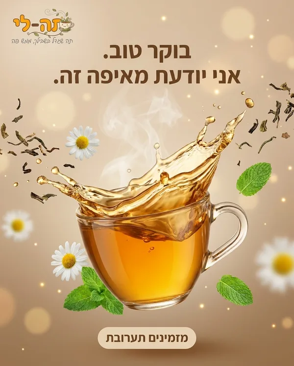 מודעה שנוצרה ב-Identiq